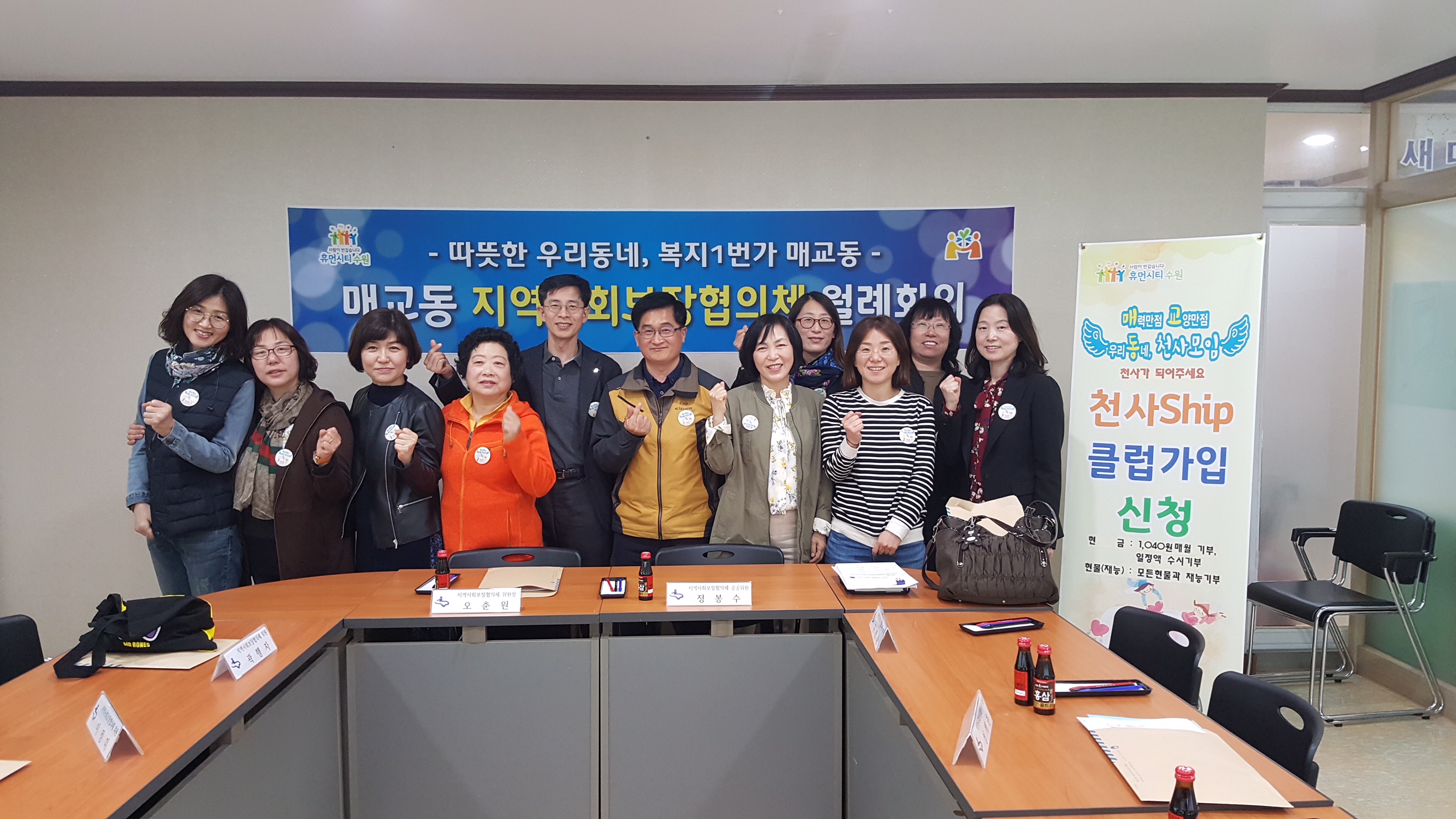 4월 회의사진(0).jpg